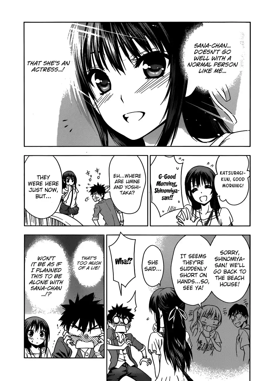 Koisome Momiji Chapter 23 9